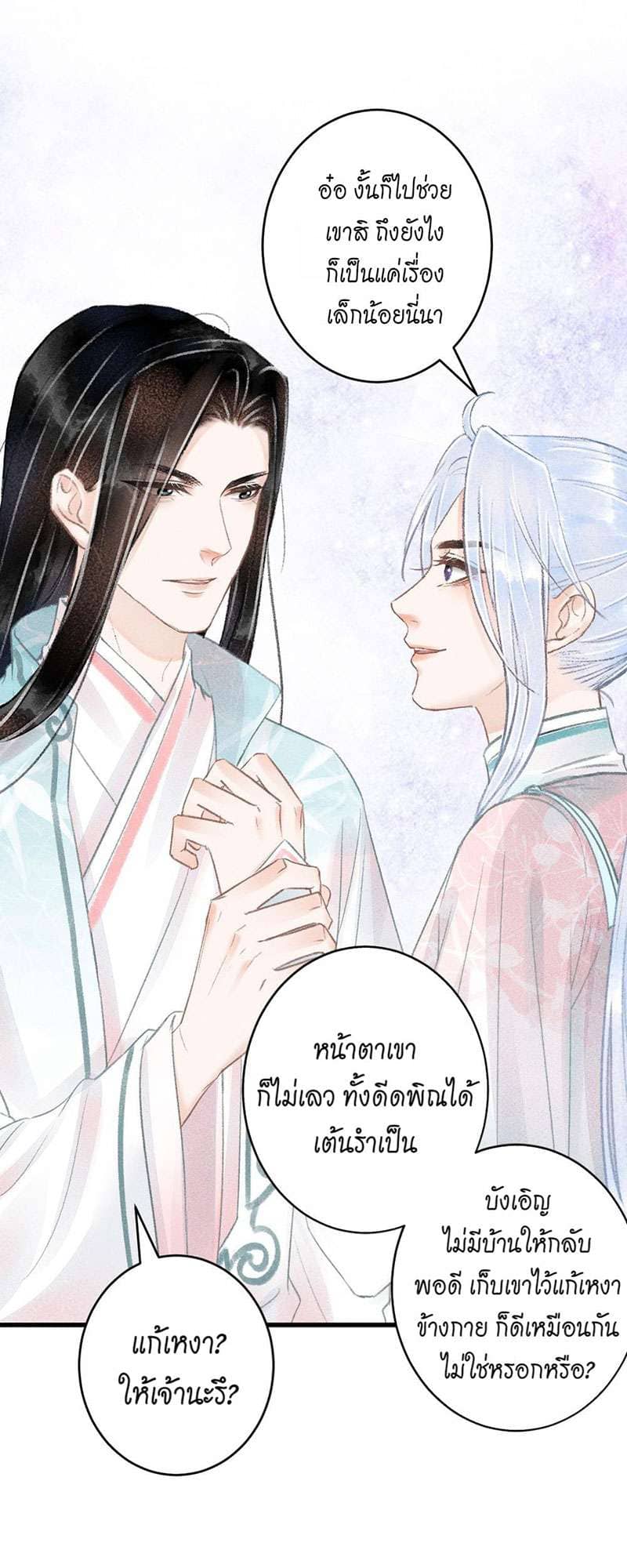 A Toyboy’s Temptation ตอนที่ 6629