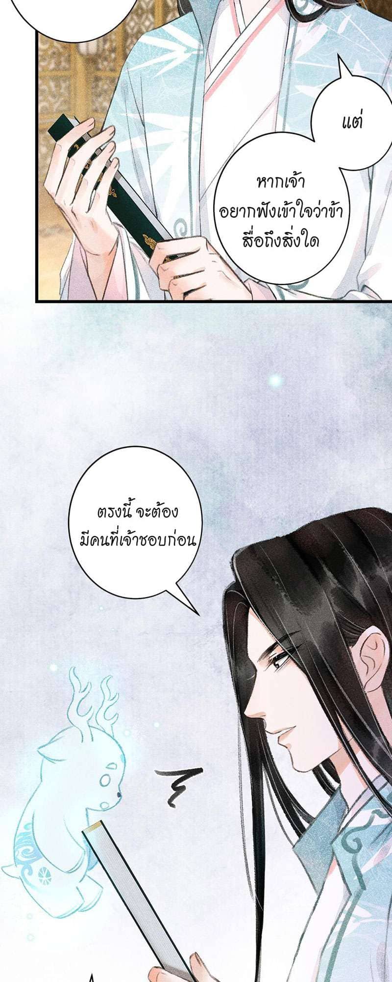 A Toyboy’s Temptation ตอนที่ 6640