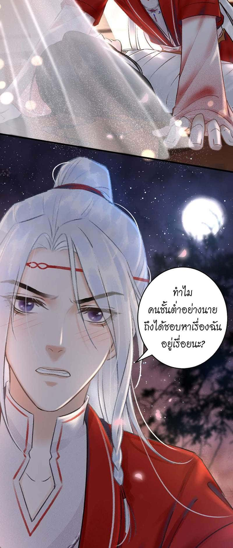 A Toyboy’s Temptation ตอนที่ 669