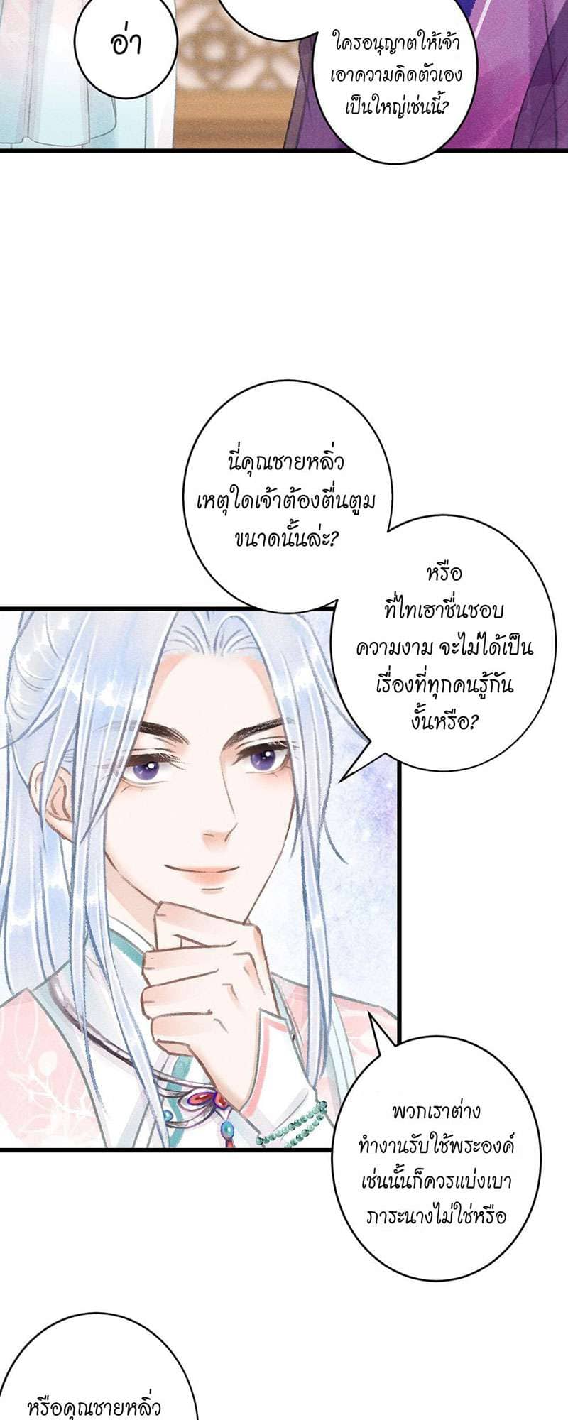 A Toyboy’s Temptation ตอนที่ 6704