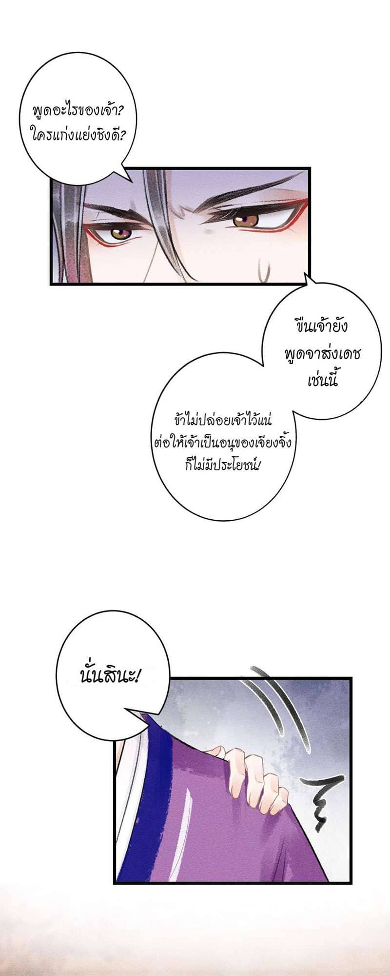 A Toyboy’s Temptation ตอนที่ 6706