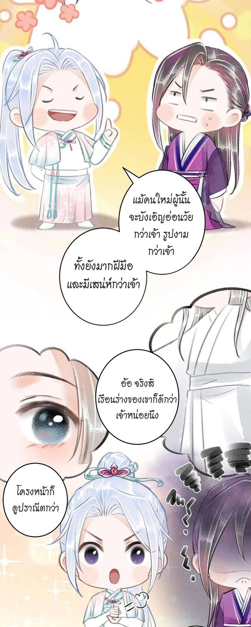 A Toyboy’s Temptation ตอนที่ 6708