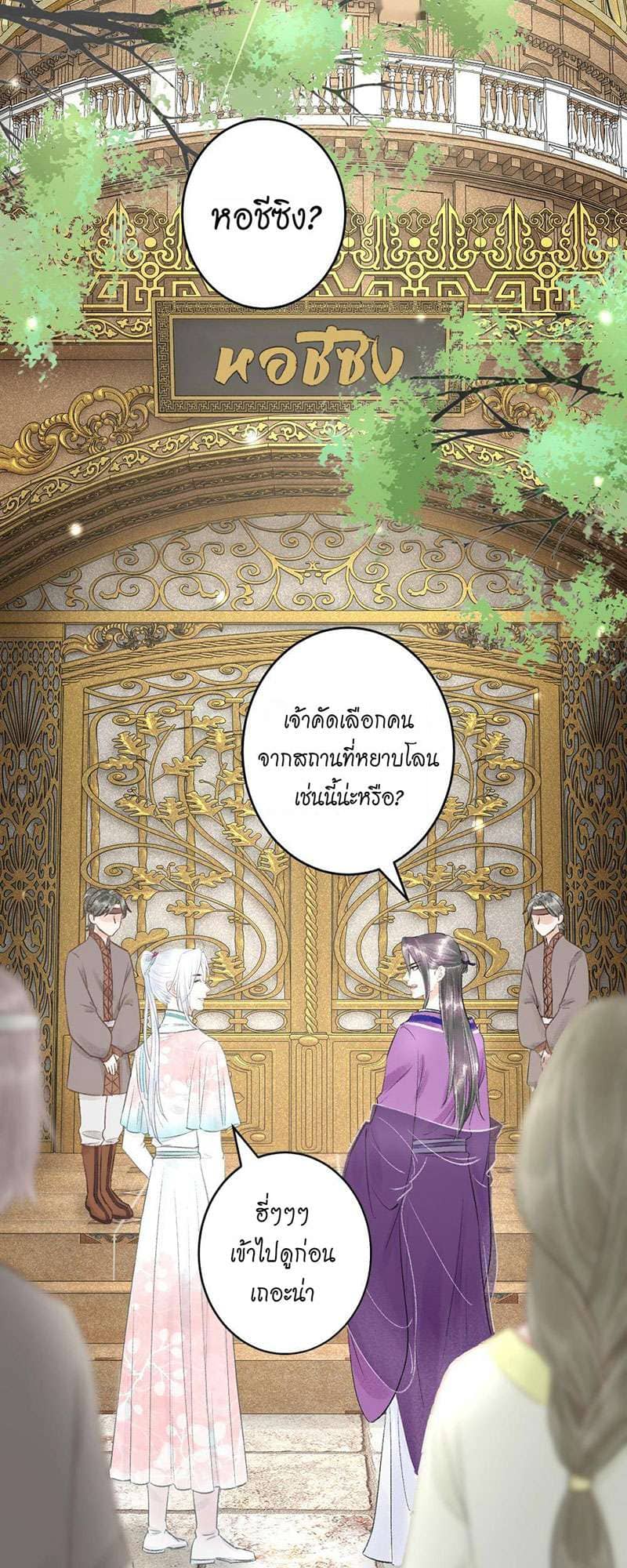 A Toyboy’s Temptation ตอนที่ 6713