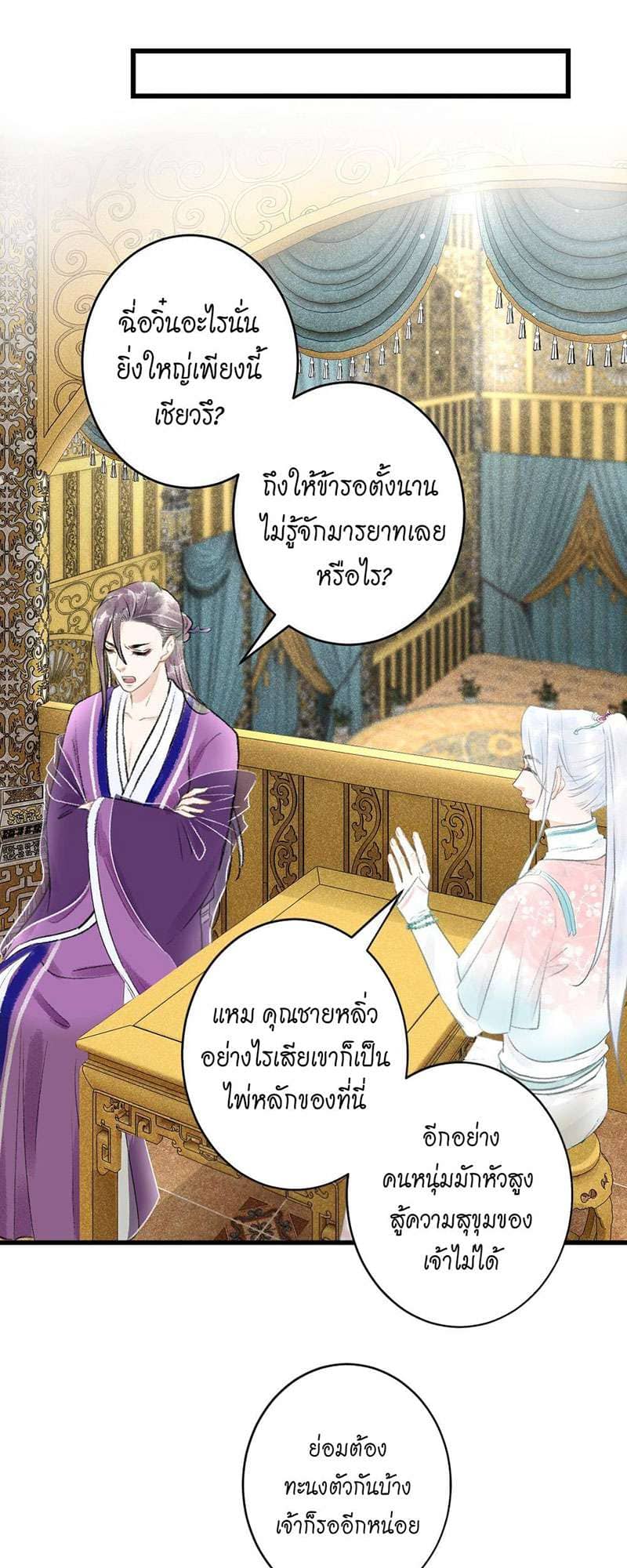 A Toyboy’s Temptation ตอนที่ 6717