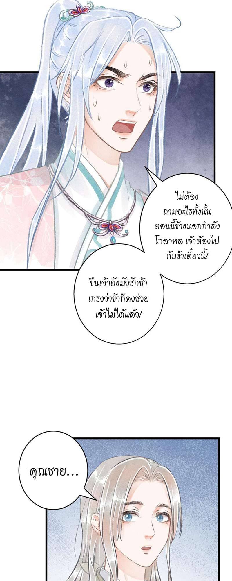 A Toyboy’s Temptation ตอนที่ 6728