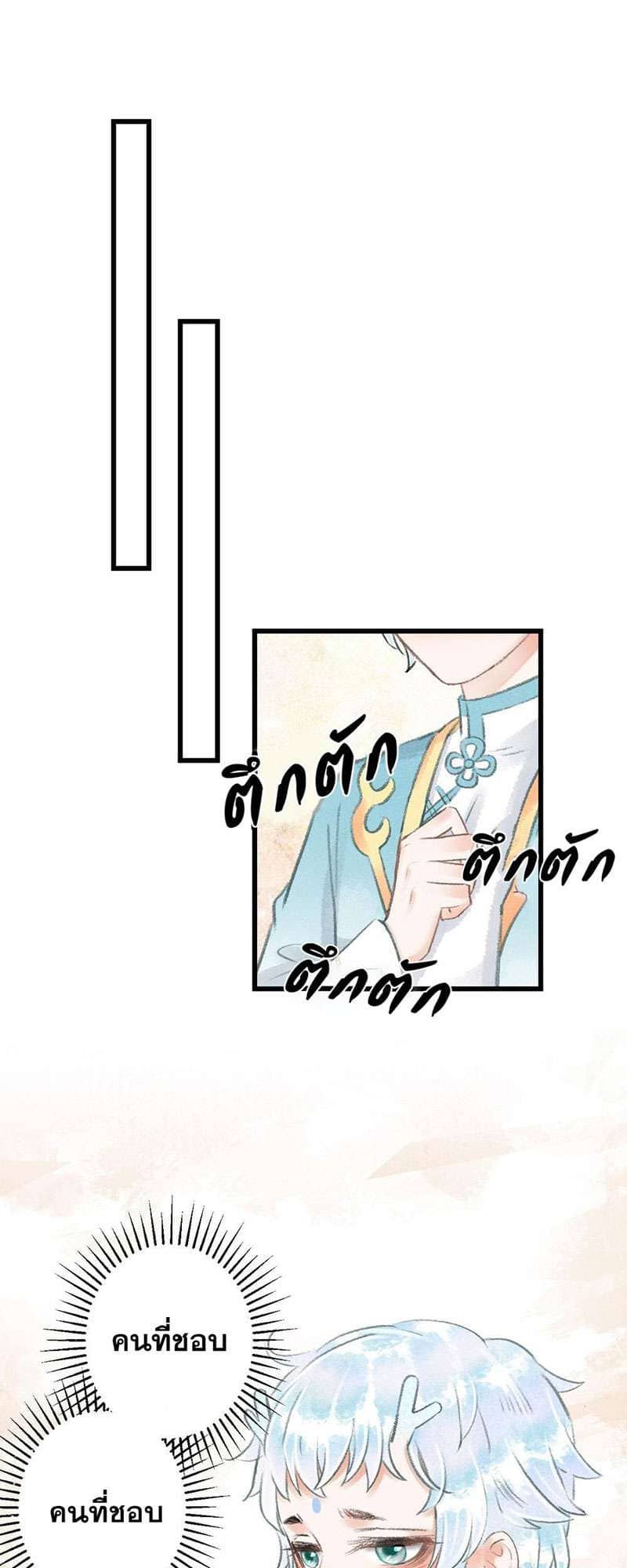 A Toyboy’s Temptation ตอนที่ 6802