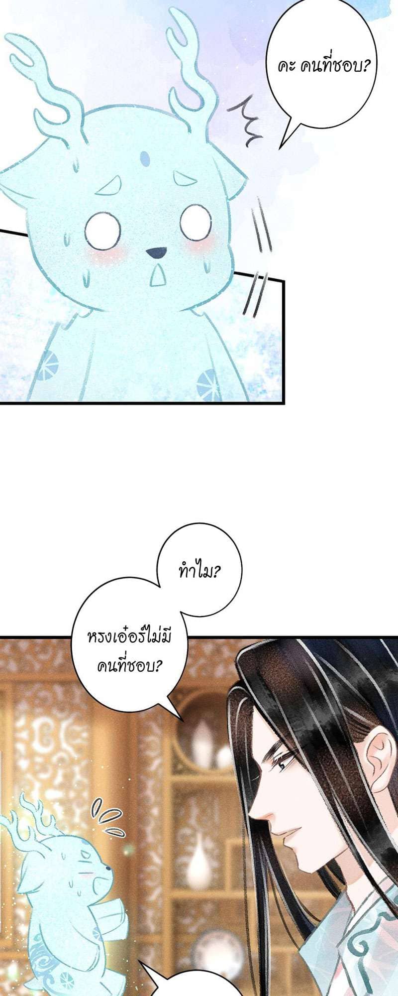 A Toyboy’s Temptation ตอนที่ 6804