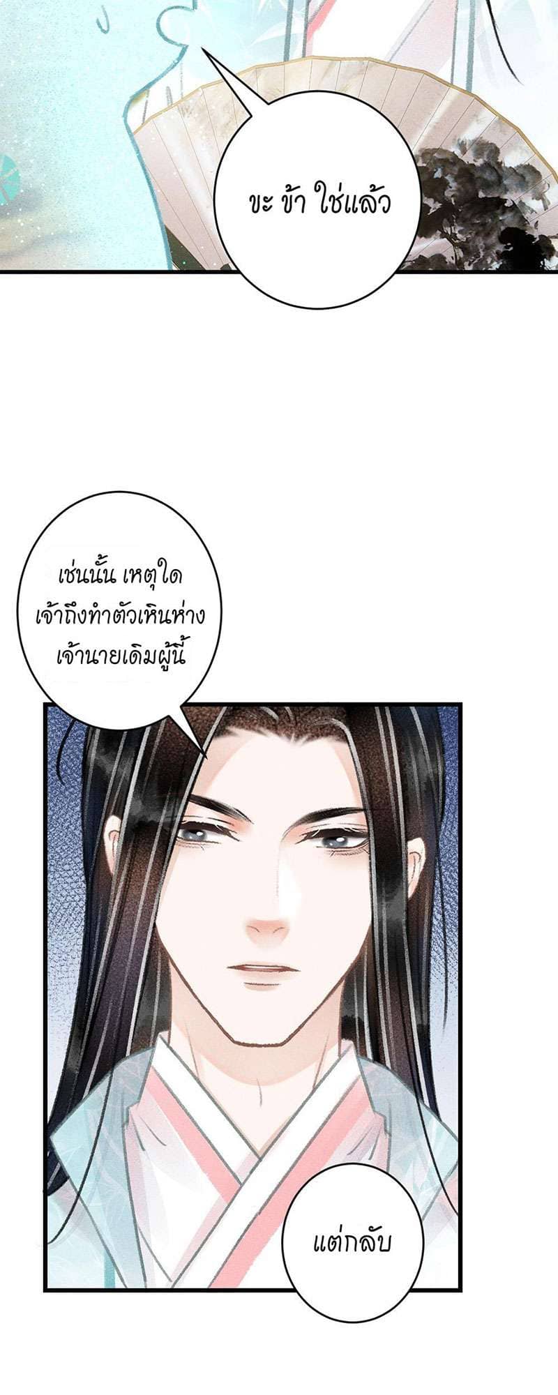 A Toyboy’s Temptation ตอนที่ 6806