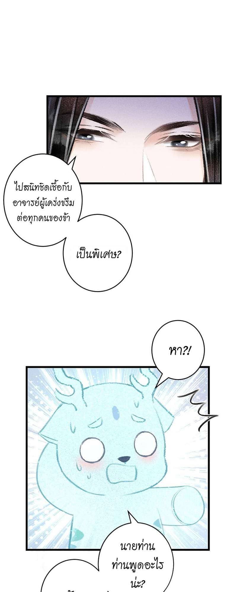 A Toyboy’s Temptation ตอนที่ 6807