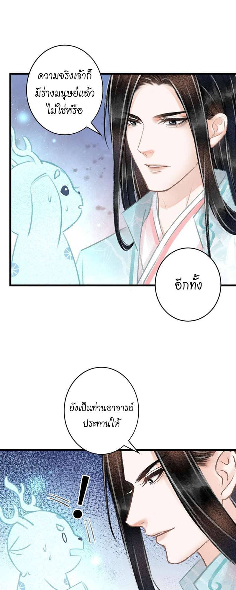 A Toyboy’s Temptation ตอนที่ 6809