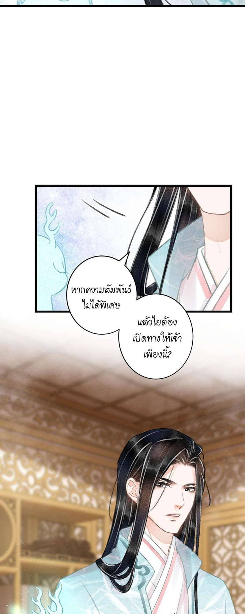 A Toyboy’s Temptation ตอนที่ 6810