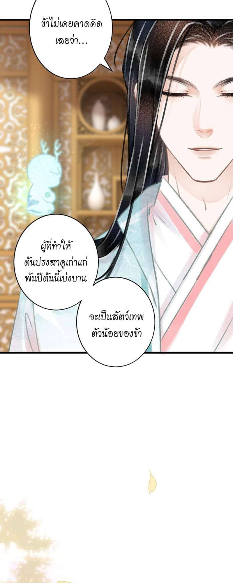 A Toyboy’s Temptation ตอนที่ 6813