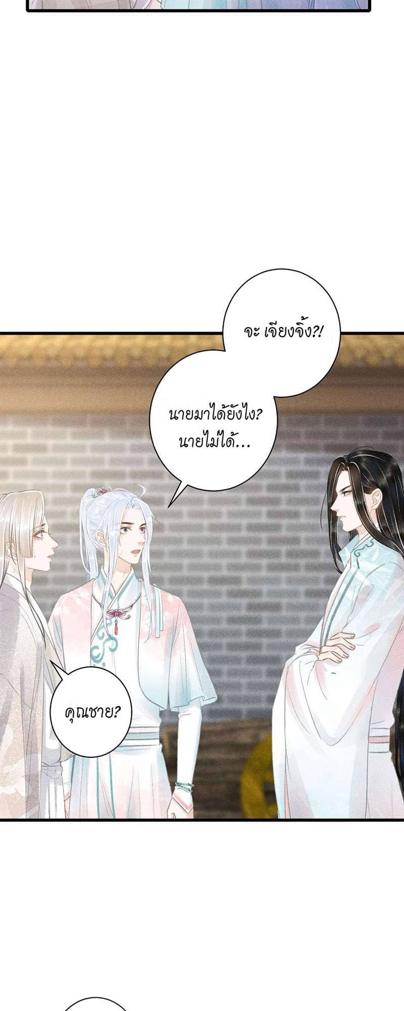 A Toyboy’s Temptation ตอนที่ 6821