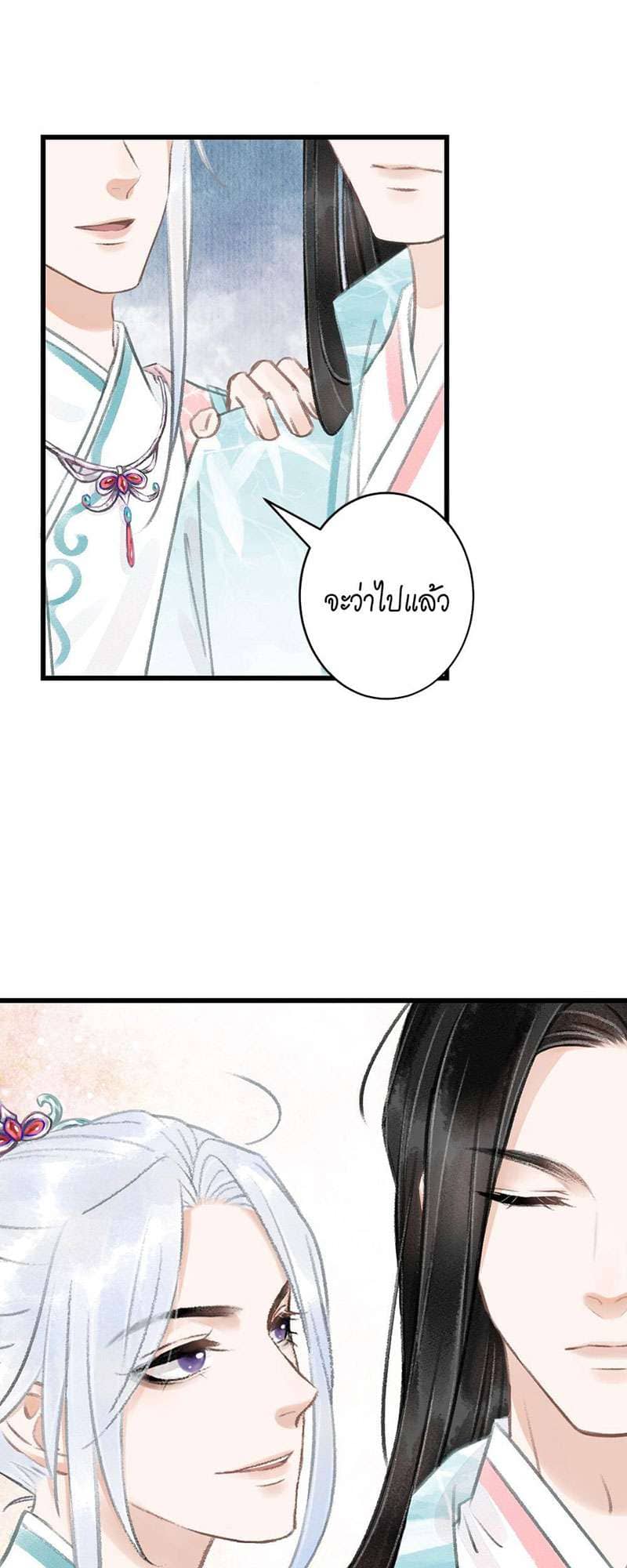 A Toyboy’s Temptation ตอนที่ 6824