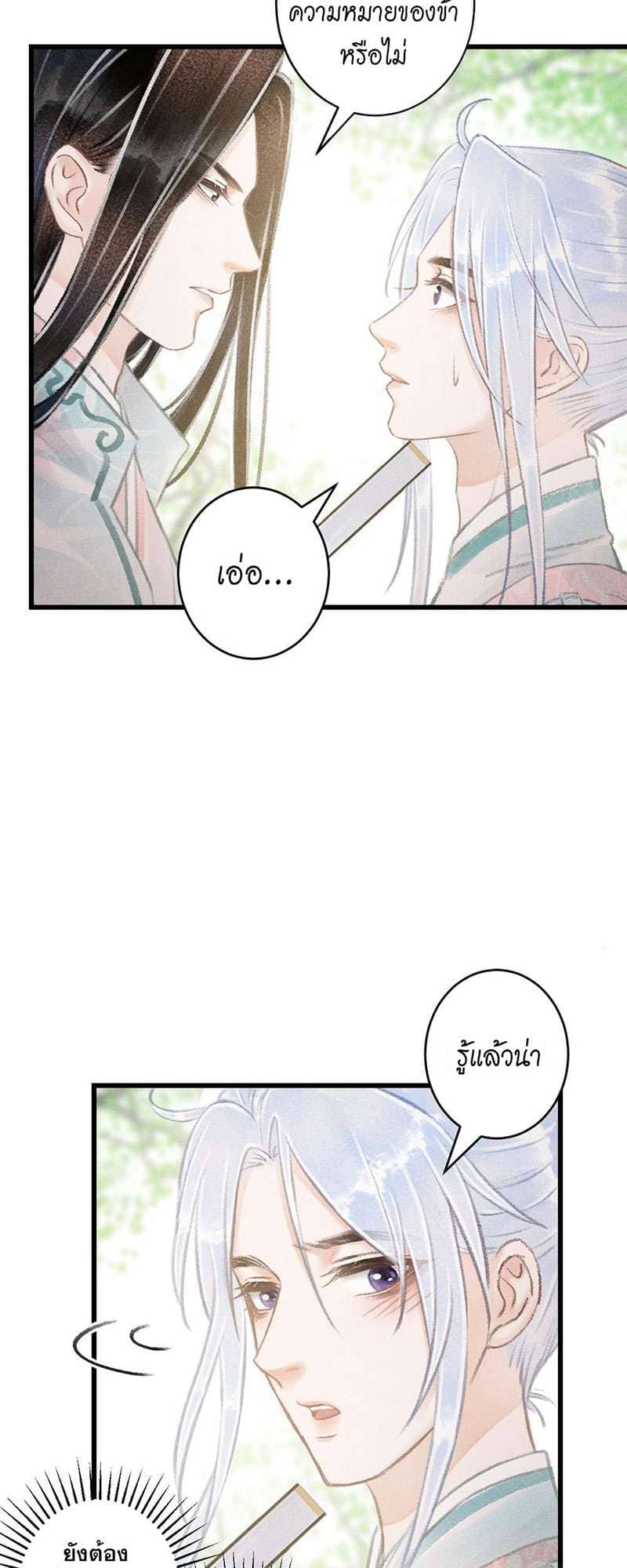 A Toyboy’s Temptation ตอนที่ 6907