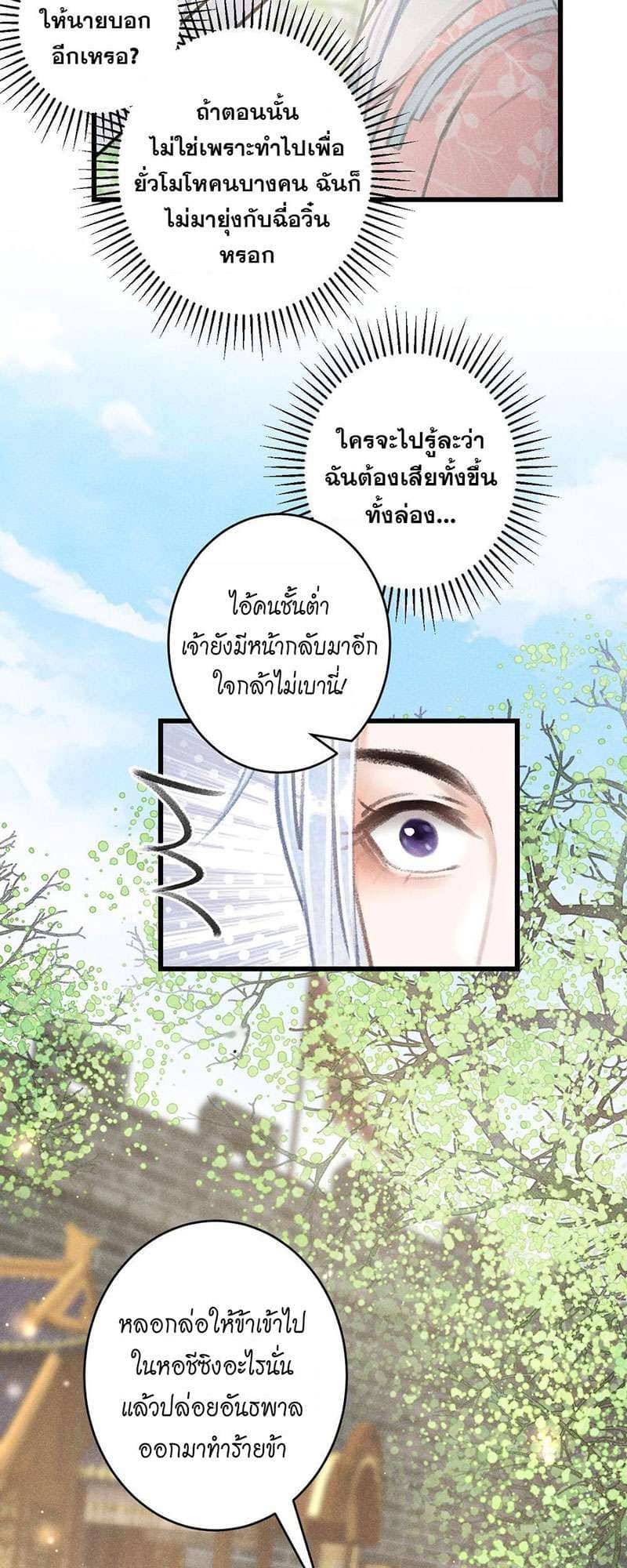 A Toyboy’s Temptation ตอนที่ 6908