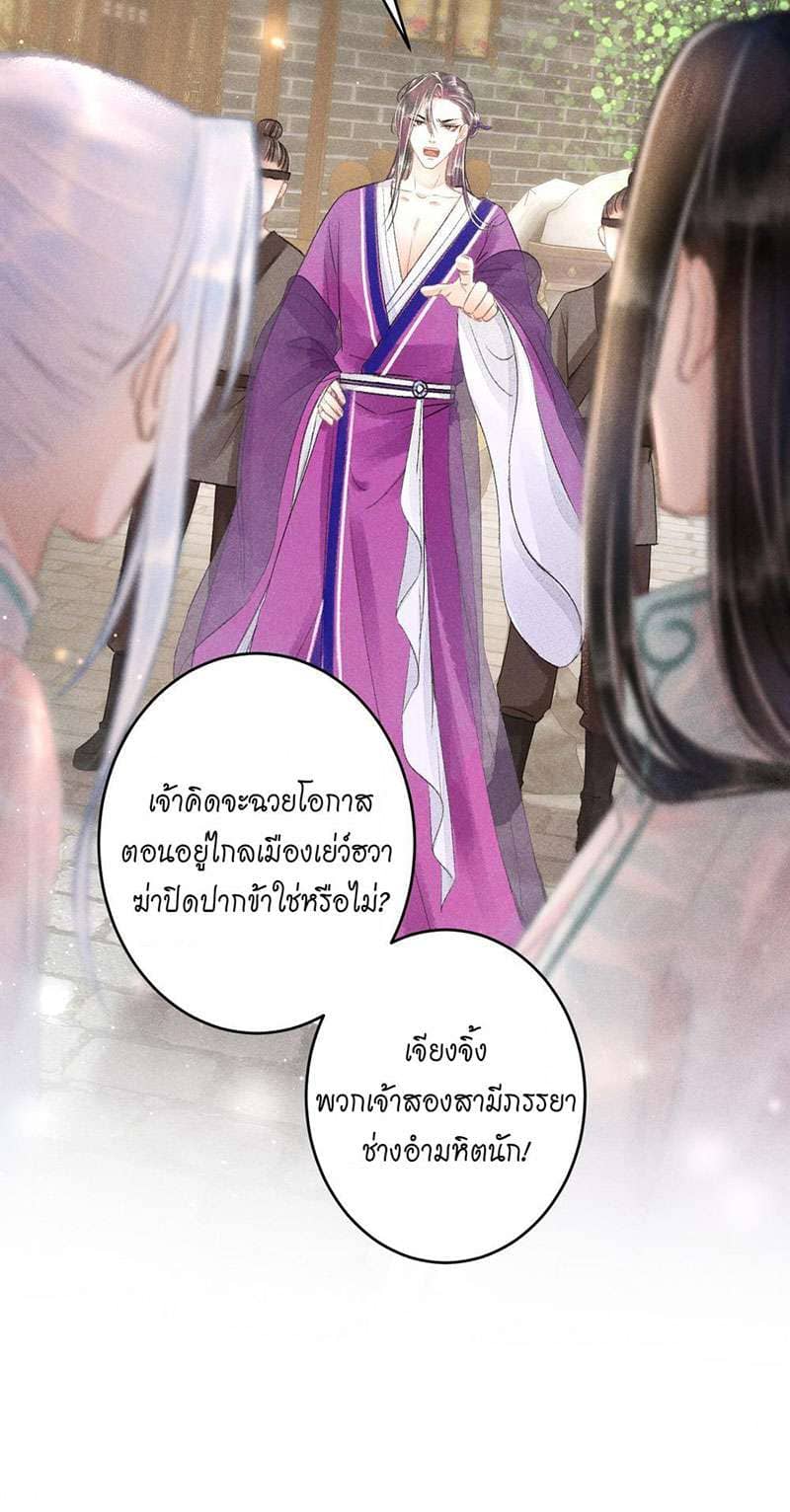 A Toyboy’s Temptation ตอนที่ 6909