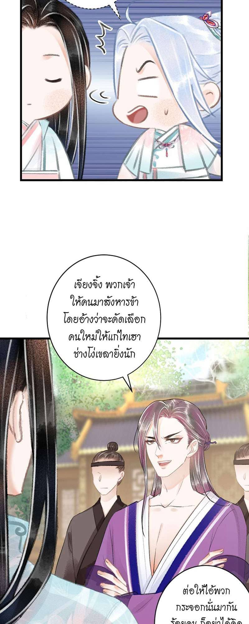 A Toyboy’s Temptation ตอนที่ 6911