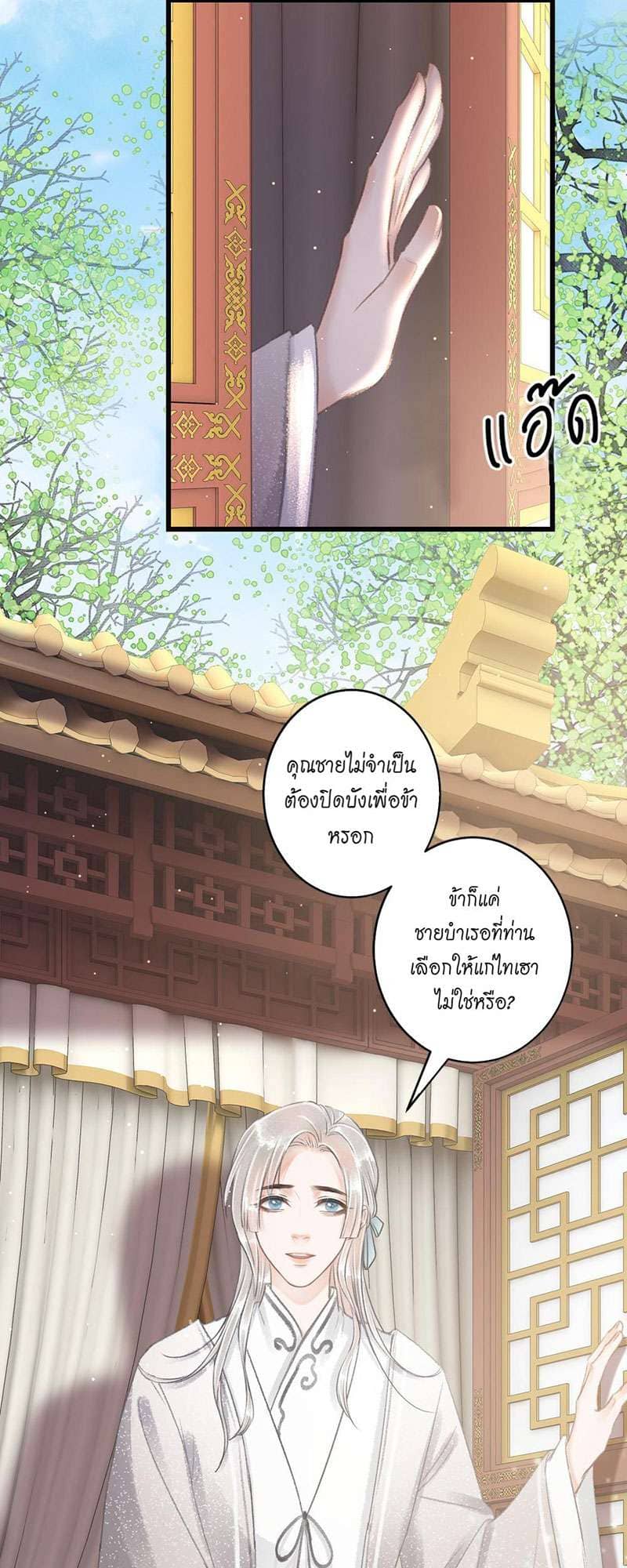 A Toyboy’s Temptation ตอนที่ 6915