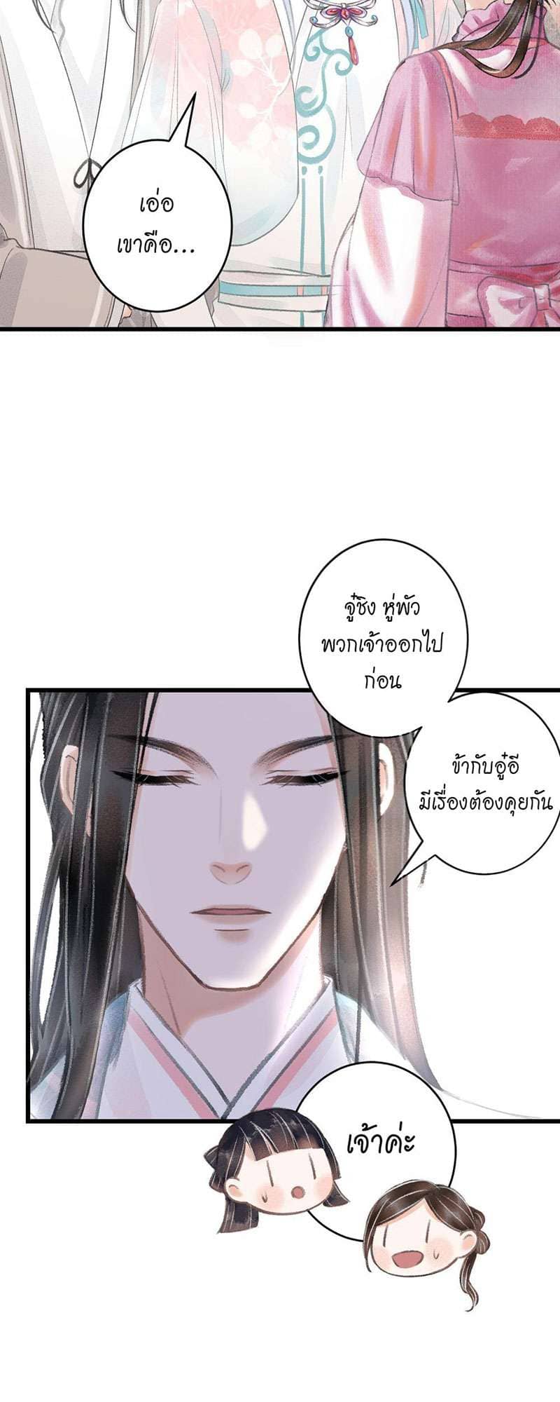 A Toyboy’s Temptation ตอนที่ 6922