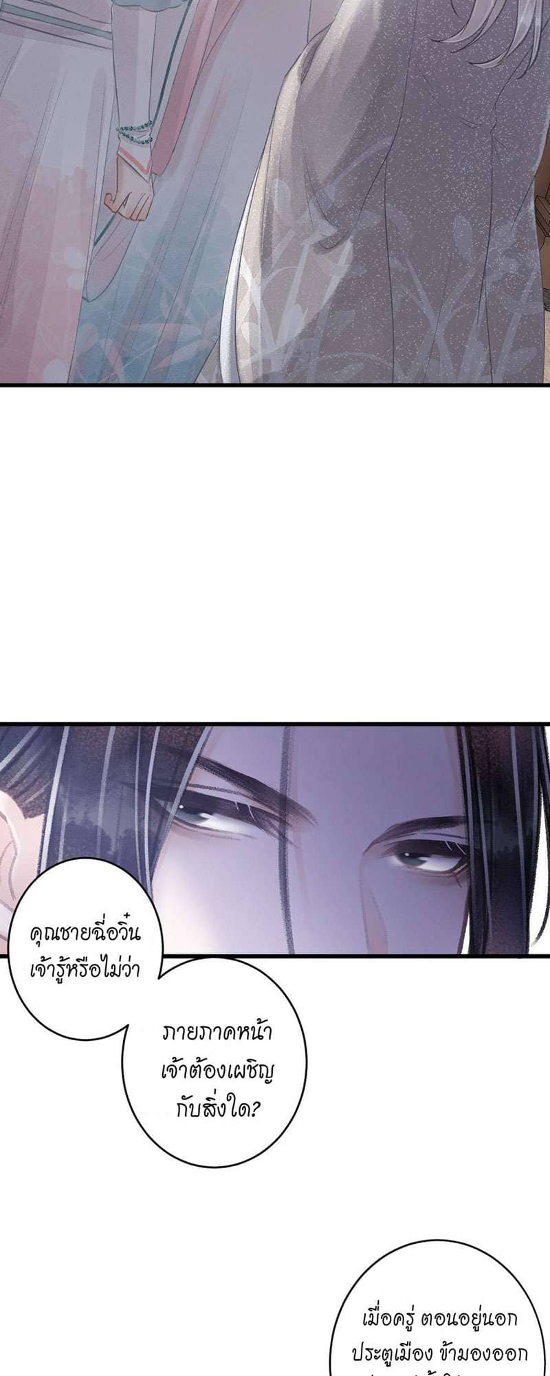 A Toyboy’s Temptation ตอนที่ 6925