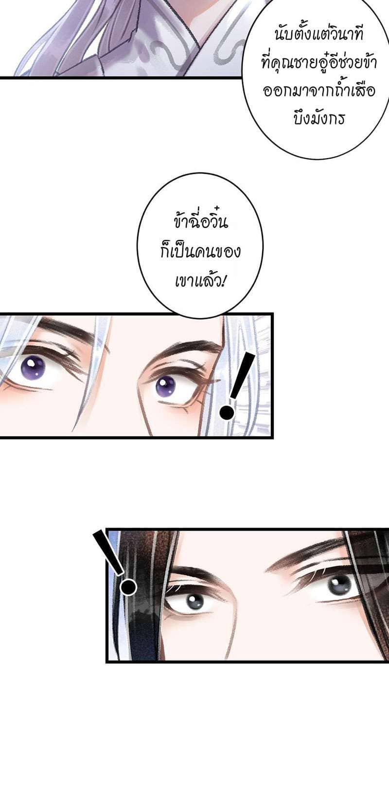 A Toyboy’s Temptation ตอนที่ 6927