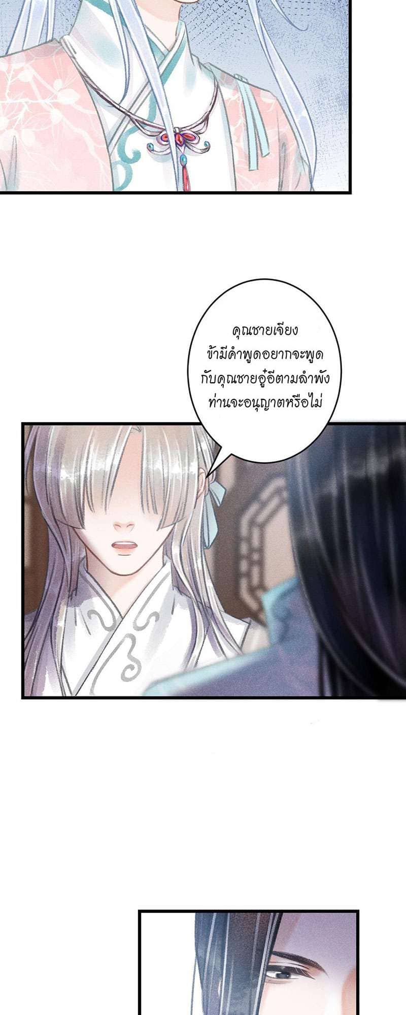 A Toyboy’s Temptation ตอนที่ 6932