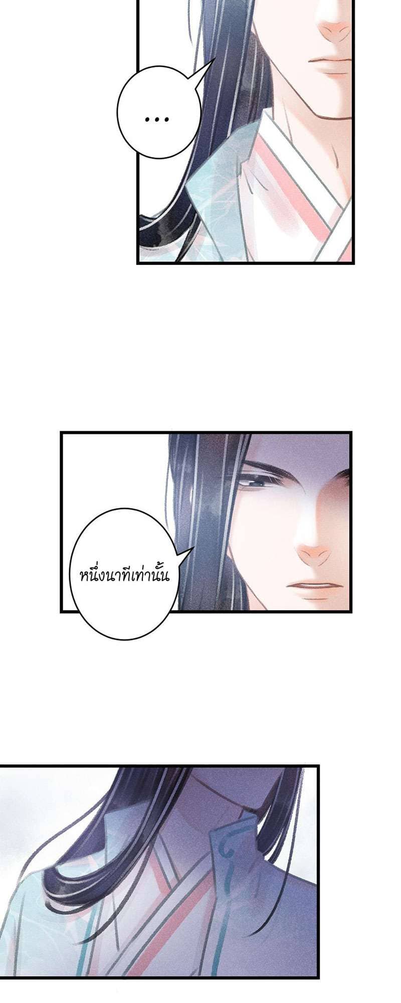 A Toyboy’s Temptation ตอนที่ 6933