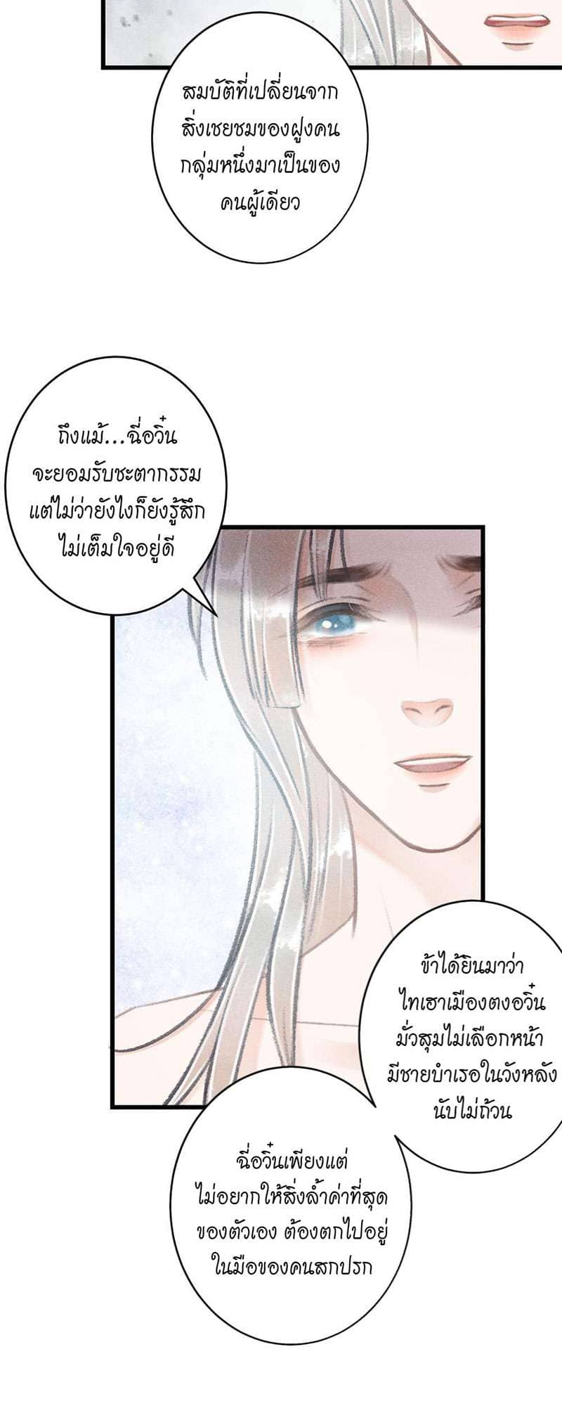 A Toyboy’s Temptation ตอนที่ 7004