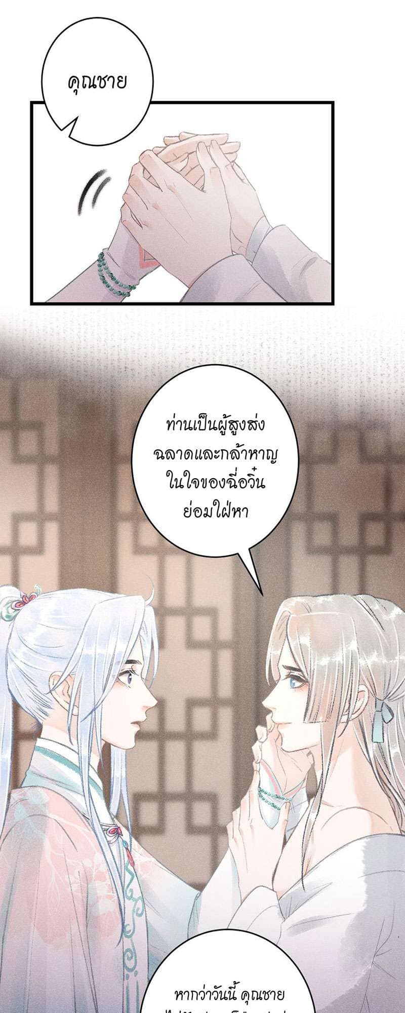 A Toyboy’s Temptation ตอนที่ 7005