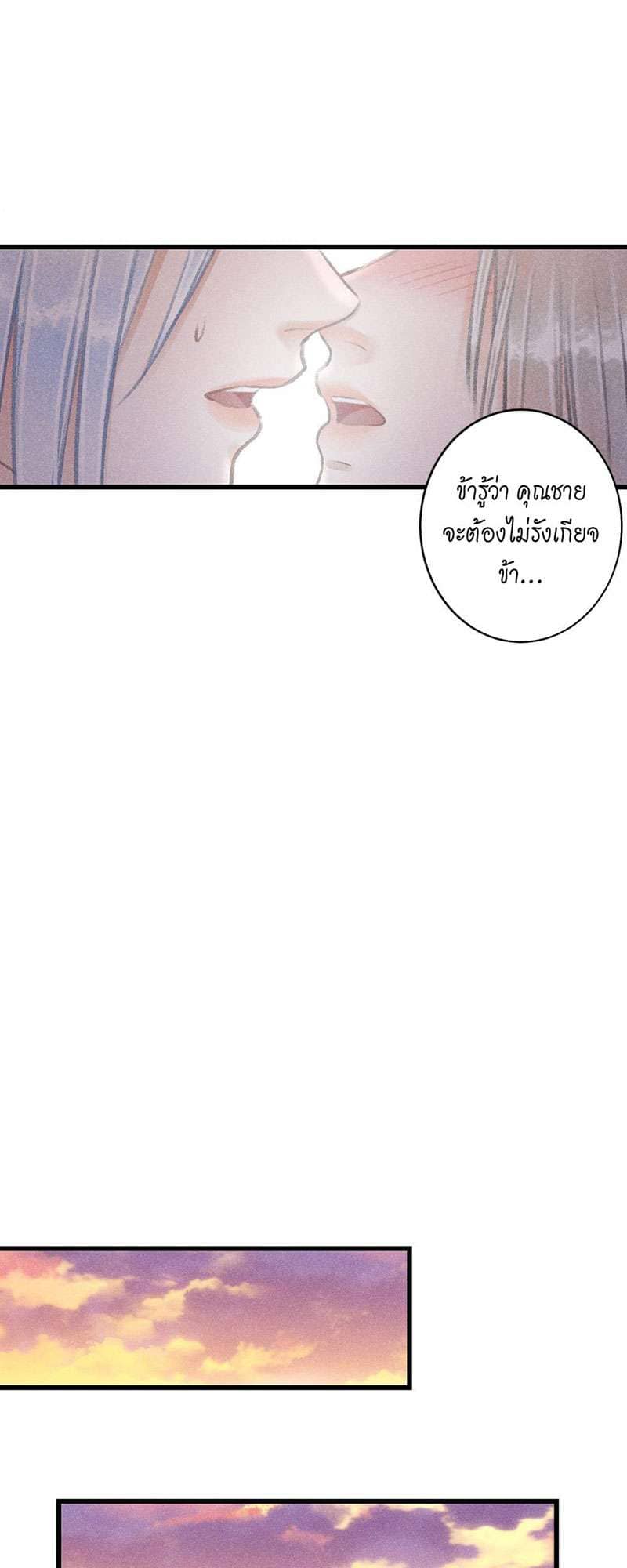 A Toyboy’s Temptation ตอนที่ 7008