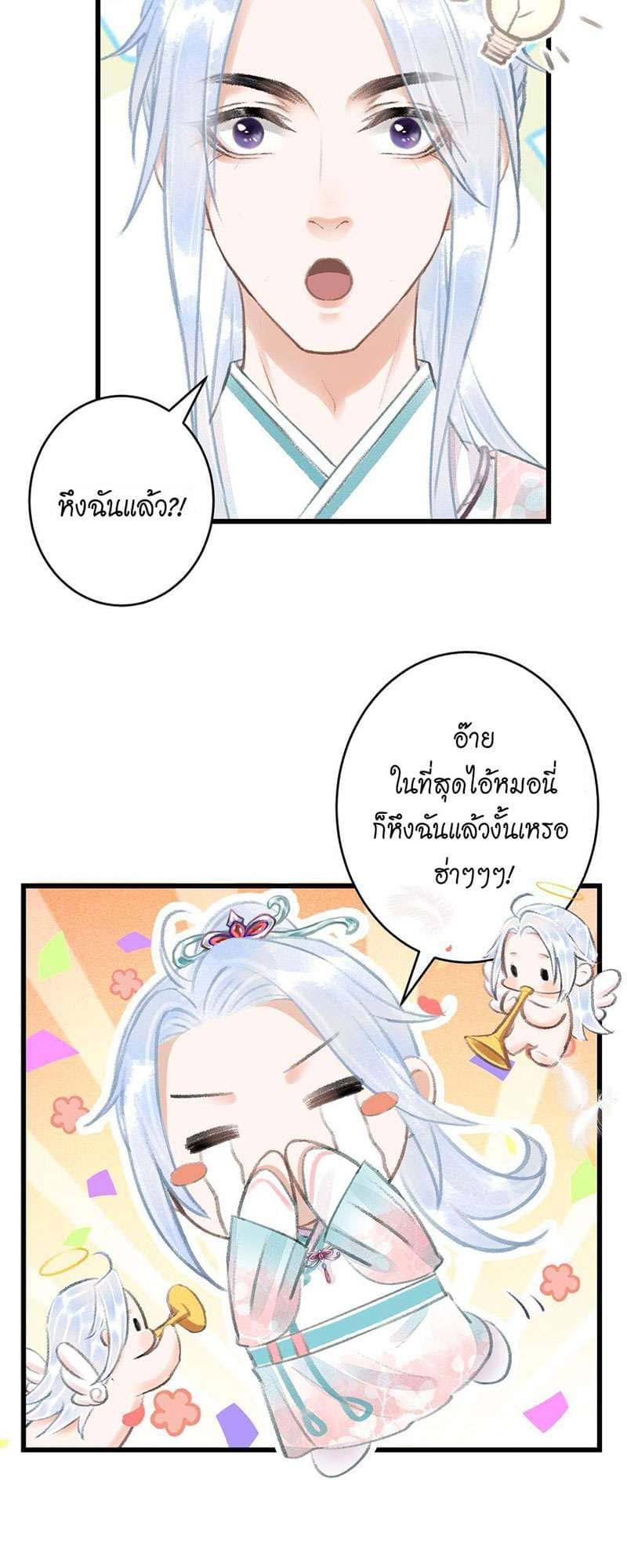 A Toyboy’s Temptation ตอนที่ 7017