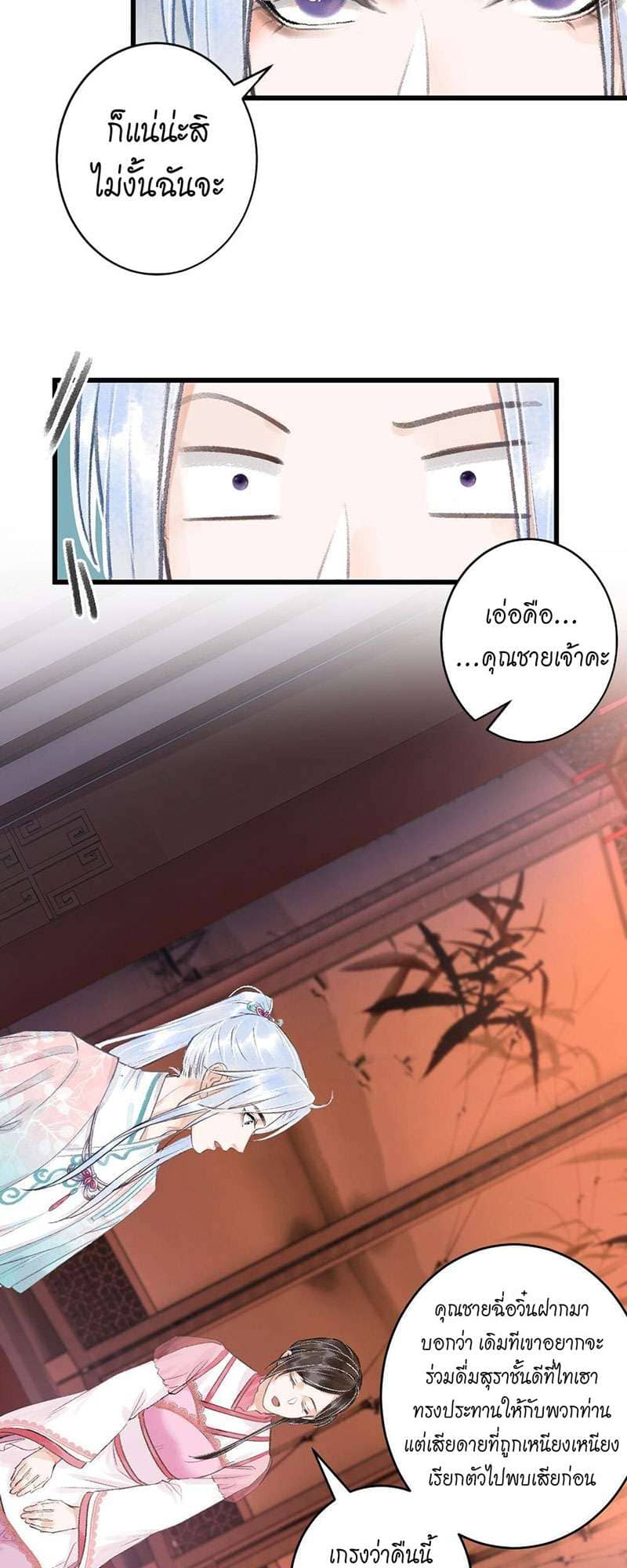 A Toyboy’s Temptation ตอนที่ 7107