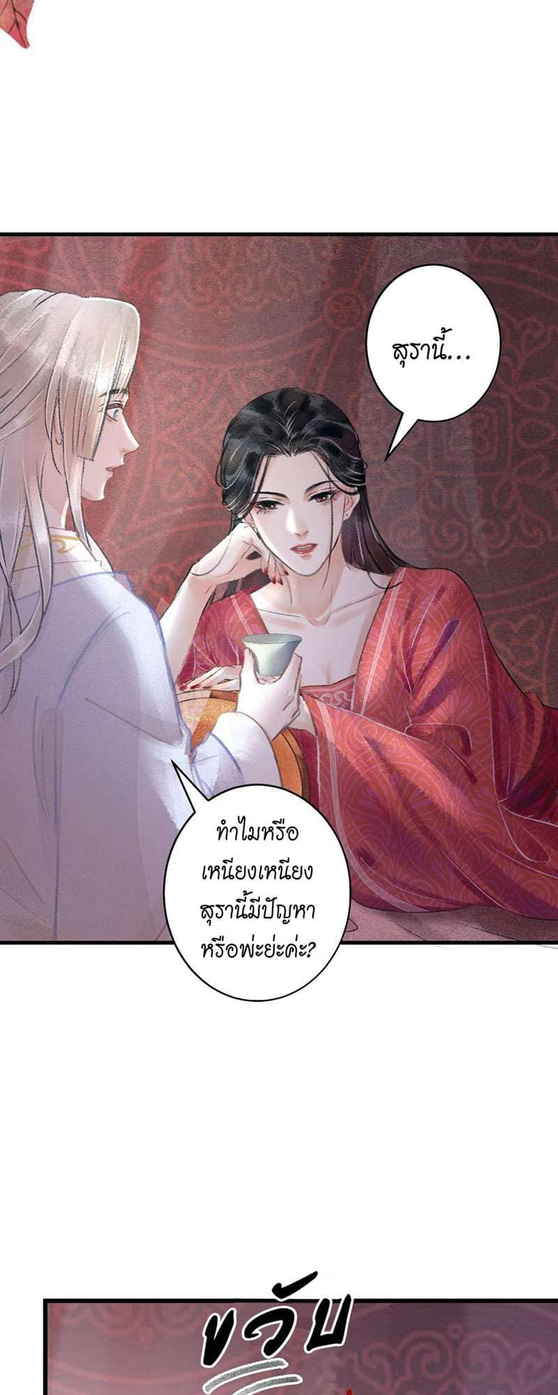 A Toyboy’s Temptation ตอนที่ 7124