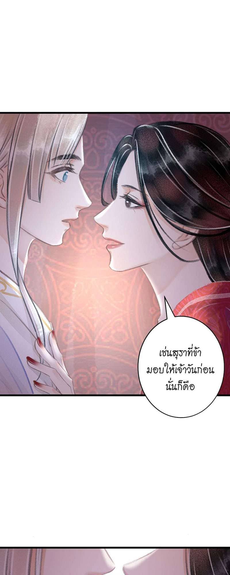 A Toyboy’s Temptation ตอนที่ 7126