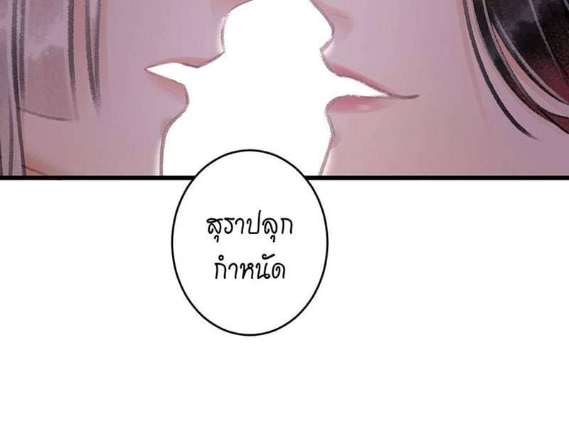 A Toyboy’s Temptation ตอนที่ 7127