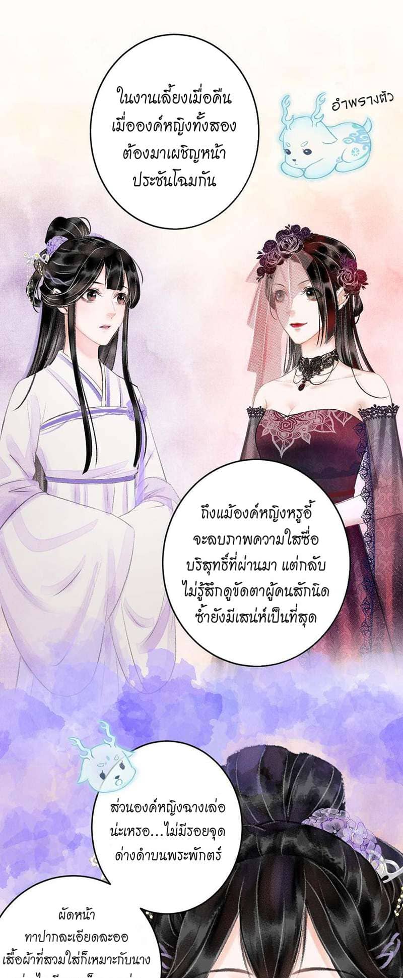 A Toyboy’s Temptation ตอนที่ 714