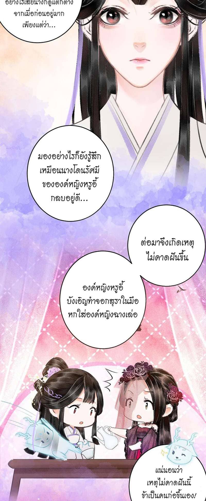 A Toyboy’s Temptation ตอนที่ 715