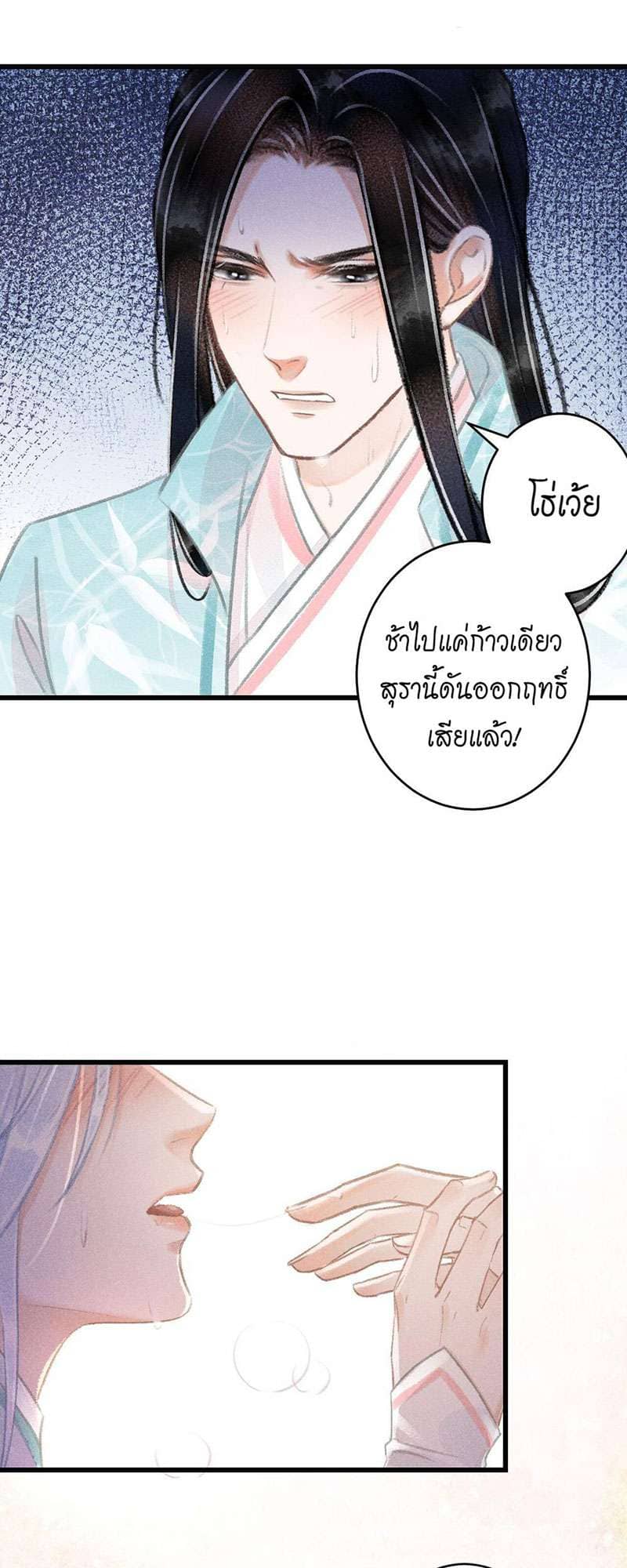 A Toyboy’s Temptation ตอนที่ 7203