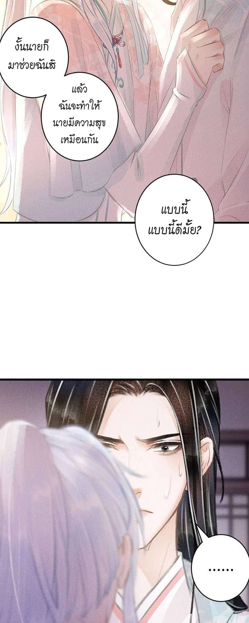 A Toyboy’s Temptation ตอนที่ 7207