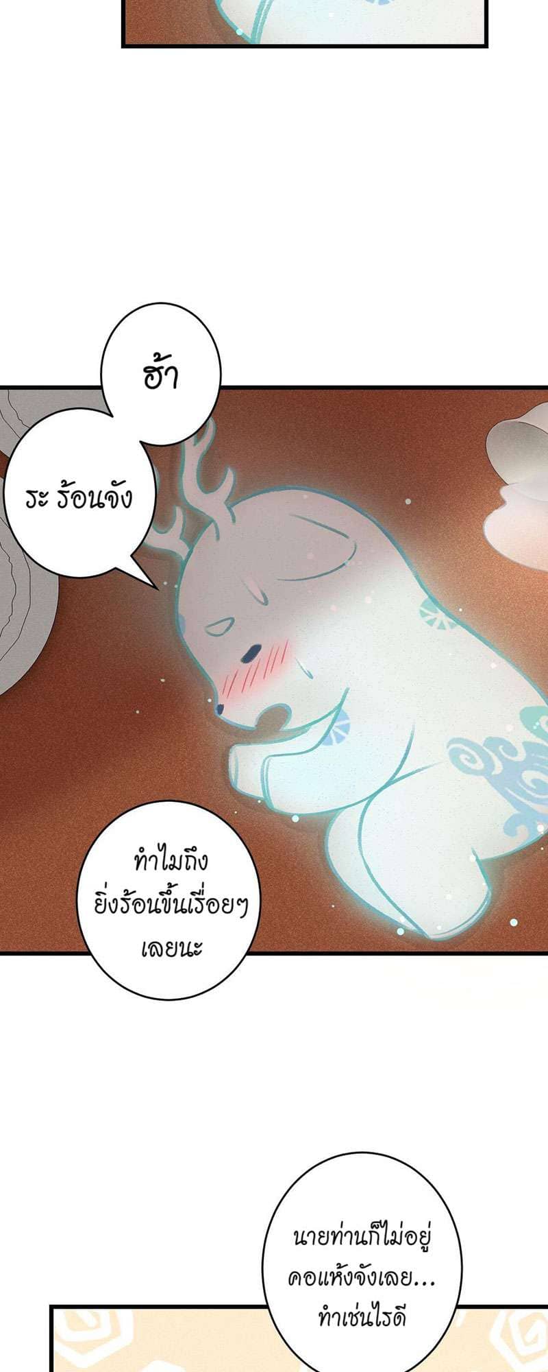 A Toyboy’s Temptation ตอนที่ 7212