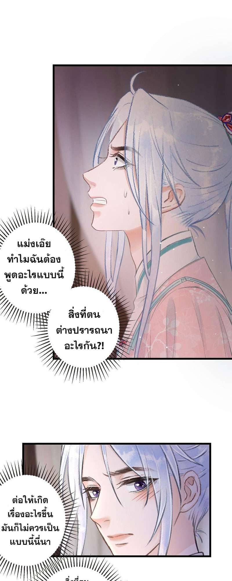 A Toyboy’s Temptation ตอนที่ 7232