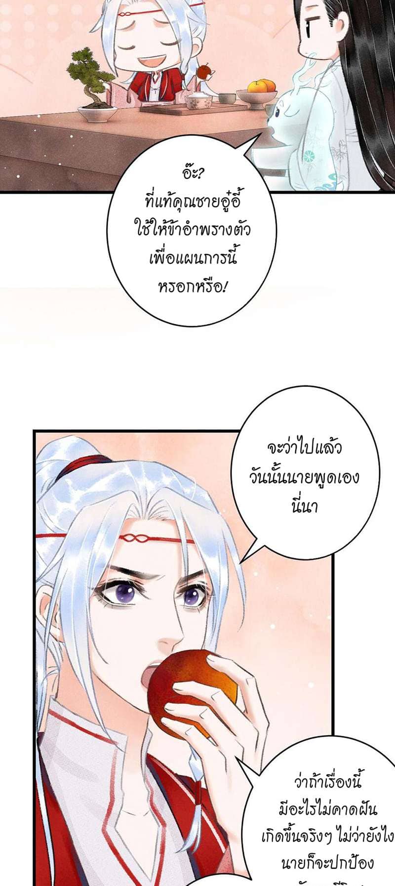 A Toyboy’s Temptation ตอนที่ 728