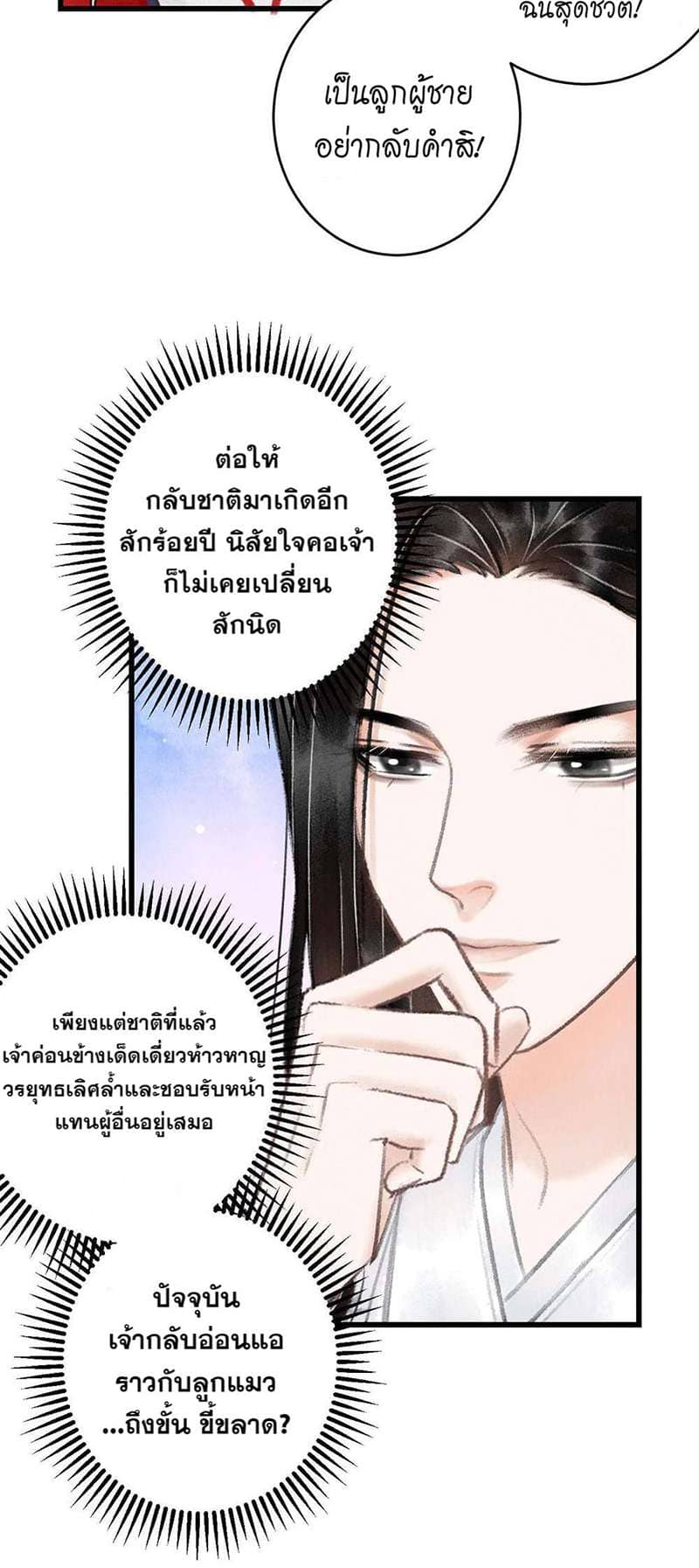 A Toyboy’s Temptation ตอนที่ 729