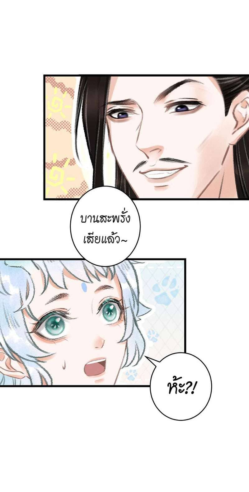 A Toyboy’s Temptation ตอนที่ 7324