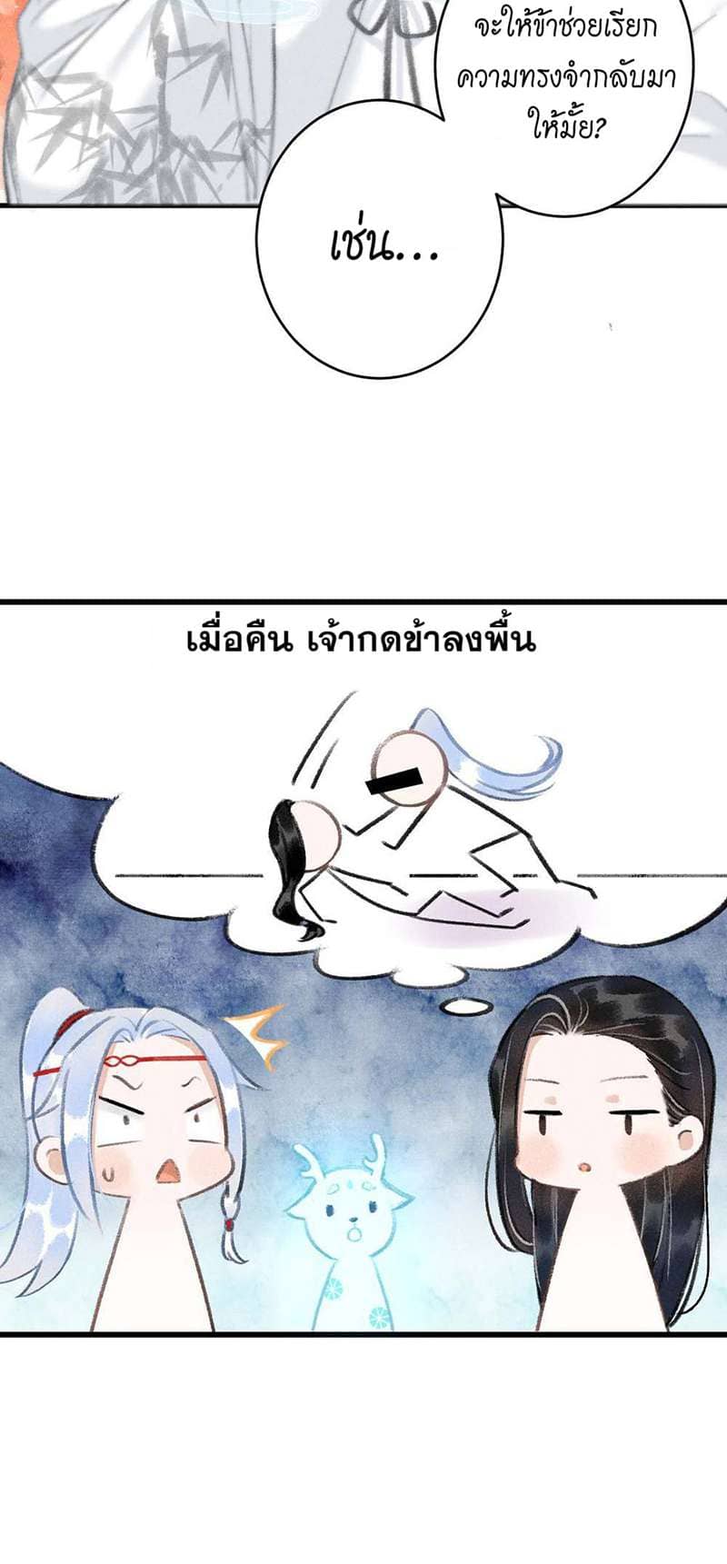 A Toyboy’s Temptation ตอนที่ 733