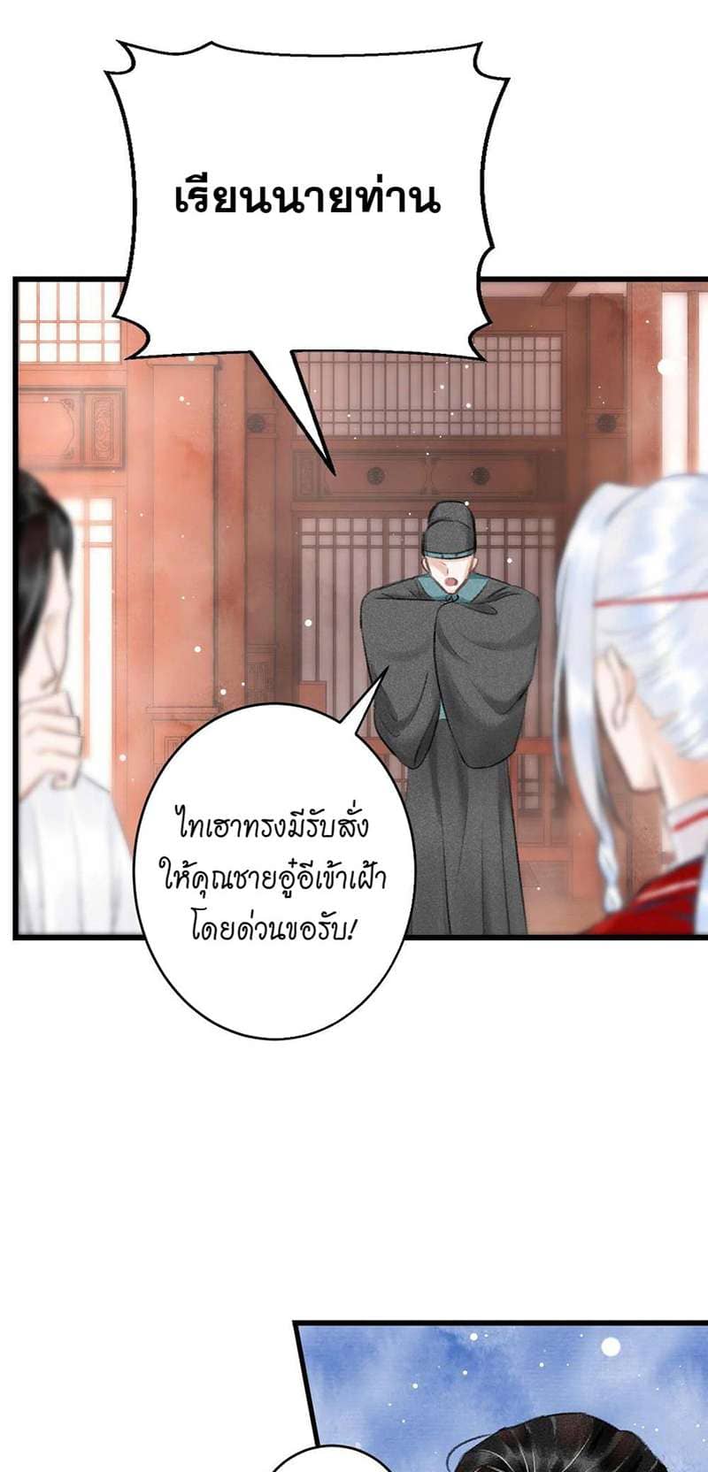 A Toyboy’s Temptation ตอนที่ 743