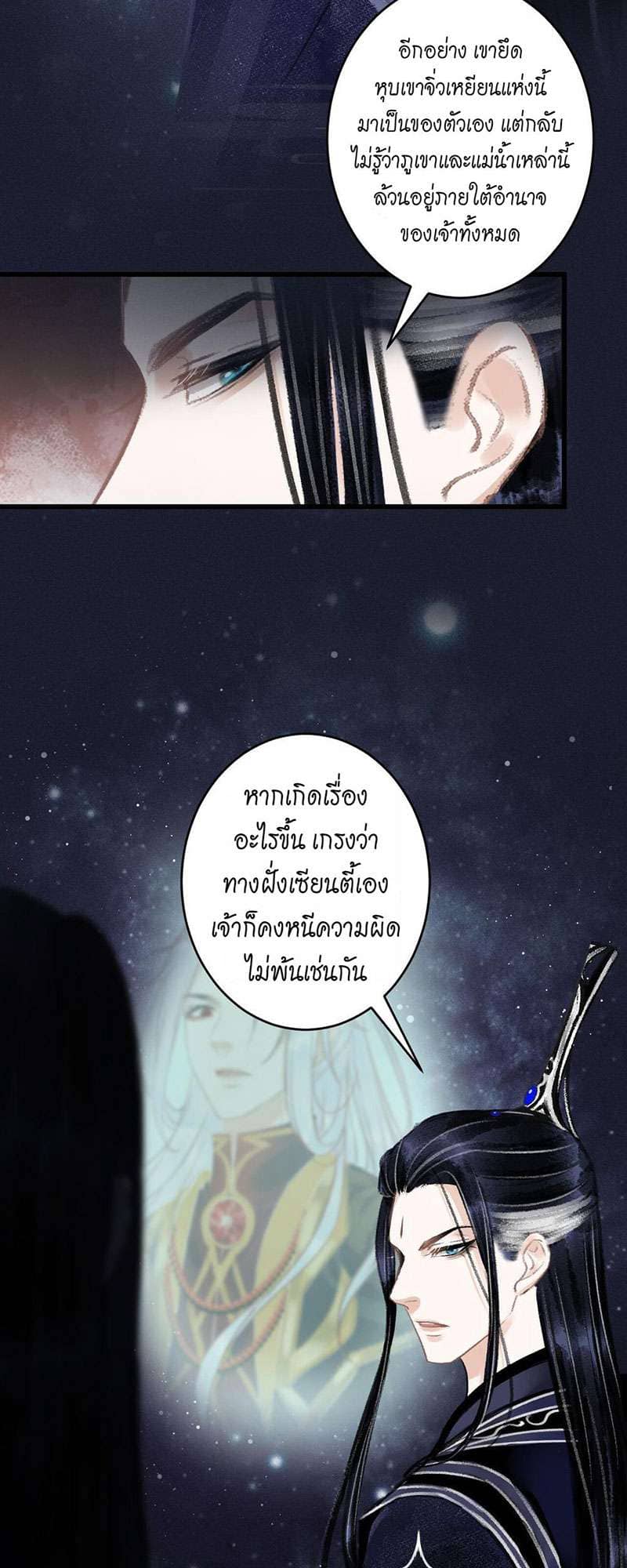 A Toyboy’s Temptation ตอนที่ 7443