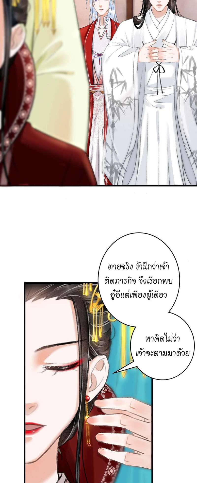 A Toyboy’s Temptation ตอนที่ 746