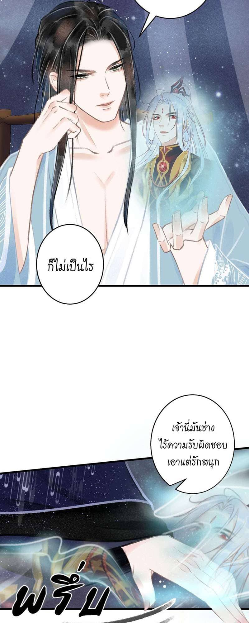 A Toyboy’s Temptation ตอนที่ 7503